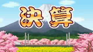 （桃太郎電鉄 G）再び鉄道職員になる時が来た！！ #7