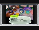 ◆どうぶつの森e+　実況プレイ◆part18