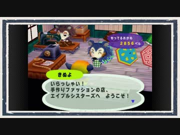 ◆どうぶつの森e+　実況プレイ◆part18