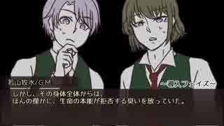 【文アルインセイン】カモノハシリビングデッド_1話【実卓リプレイ】