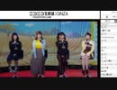 2017/12/31　大晦日けものフレンズ年末特番＠ようこそニコファーレへ　2