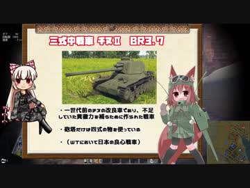 【WarThunder】戦車のくせに即イキだっ！part1【ゆっくり実況】