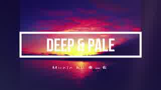 【インスト】Deep & Pale【オリジナル】