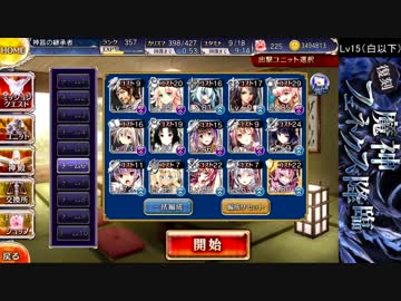 【千年戦争アイギス】 魔神フェネクス降臨 Lv15【白以下】