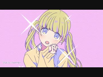 『可愛くなりたい』歌ってみた　by Bau