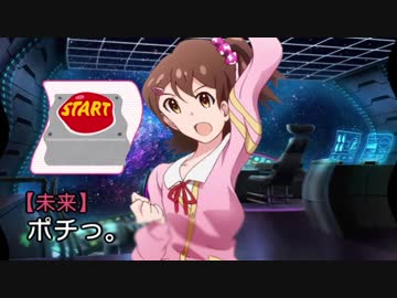 さぁボタンを上からポチっと押したら平行世界へドーン！