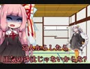 【雑談】新 年 か ら 逃 げ る な Part1.5 【紲星あかり・琴葉茜】