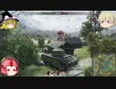 【WoT/PS4】ケーキ貪るマリー様日記　25.5個目【ARL 44/AMX50 100】