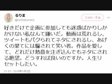 るりまさん病む