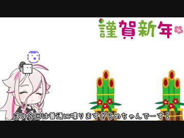 【ダックハント】戌年なので酉を狩る【CeVIO実況】