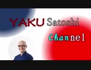 お肌の４タイプ YAKU-Chan ＃3