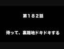 今村彩夏 STAY GOLD 2018年1月4日第182回　　
