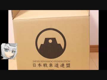 〔福箱開封〕cafe模型道　ブレイク・タイム〔謹賀新年〕