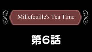 Millefeuille's Tea Time 第6.1話【プリパラプレイ動画】