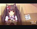 NekoPara Vol.1 Eng Jap Part 1d