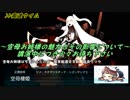 【実況】艦これに燃え萌ゆる　其の三十四　～2017秋イベE3（後編）～