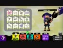 【splatoon2】ホクサイ日記　#25