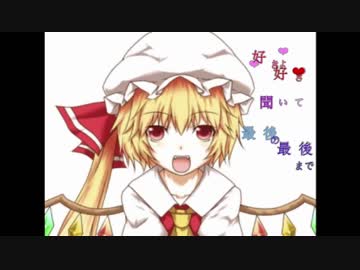 【元動画様：sm11985751】フランリサイタル_装飾歌詞コメントアート(2017/9/25)