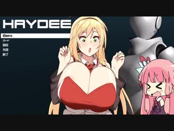 【Haydee】でっかいマキちゃんと迷子なう。【VOICEROID実況】