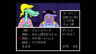 【UNDERTALE】噂の神げーを初見実況プレイ12