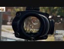 超低画質　PUBG　画面が荒すぎてのポリゴンドン勝ｗ