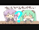 【お正月ですね】 おうどんたべたい 歌ってみた【風くん。×華蓮☆彡】