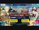 【FGOガチャ】ギルが。。欲しいよお、、（ガチャの闇を知らない奴）