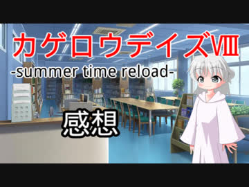 カゲプロ最終巻の感想
