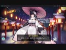 日本艦縛りでアズールレーン実況プレイpart14