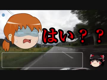 【ゆっくり】40のおっさんが北海道をバイクで一周するための作戦会議 44