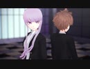 【ダンガンロンパMMD】未来編苗木と霧切でカンタレラ【配布＆更新】