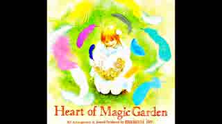 芽生えドライブ(From Heart of Magic Garden)/marble