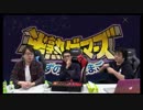 半熟GAMERS～かずのこのたまご～#68 1/3