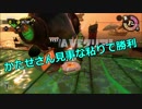 みんなで楽しく！　スプラトゥーン２　サーモンラン　Part47-1　ゲスト回