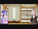 【VOICEROID劇場】ウナ「あかりちゃんの声って綺麗だよね」