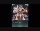 【グラブル】ヴァジラ フェイトエピソード1
