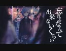 プロトディスコ【歌ってみた】