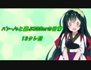 ﾊﾟｧｰﾉｩと遊ぶDDRerの日常 13クレ目