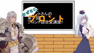 東方有頂天でブロント語改変講座