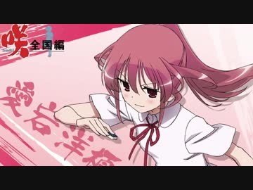 【PS Vita】 「咲-Saki- 全国編Plus」全国対戦 ゆっくり実況3