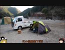 川湯野営場 木魂の里　正月キャンプ