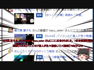 【AviUtl】パソコンのド素人が色々勉強していく動画【YMM】番外編1