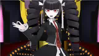 【ダンガンロンパMMD】クラブ＝マジェスティ【セレス】
