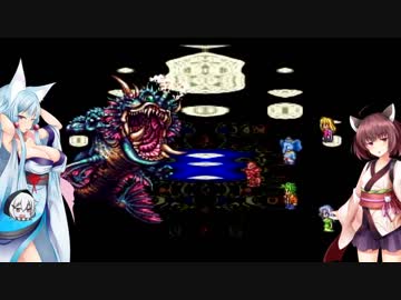 東北きりたんとイタコとゆっくりのロマサガ３　その１５