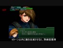 【第3次スーパーロボット大戦α -終焉の銀河へ-】 プレイ動画 Part20