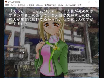 ひぐらしのなく頃に ネタバレあり実況 47 ニコニコ動画