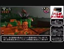 野良カンスト走者の日常 日刊グリル62台目 ゆっくり解説 満潮ドンブラコ
