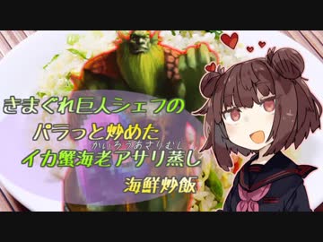 【Hearthstone】TNP重視の巨朕海産物 #1【ハンドバフパラディン】