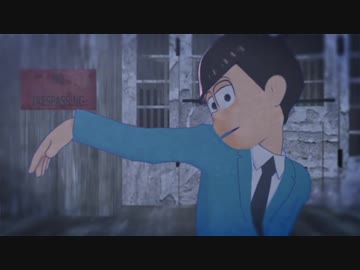 【MMDおそ松さん】おそ松でスーサイドパレヱド