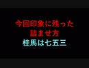 ３手詰め１万本ノック　第４９９回☆びわ